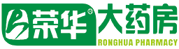 荣华大药房